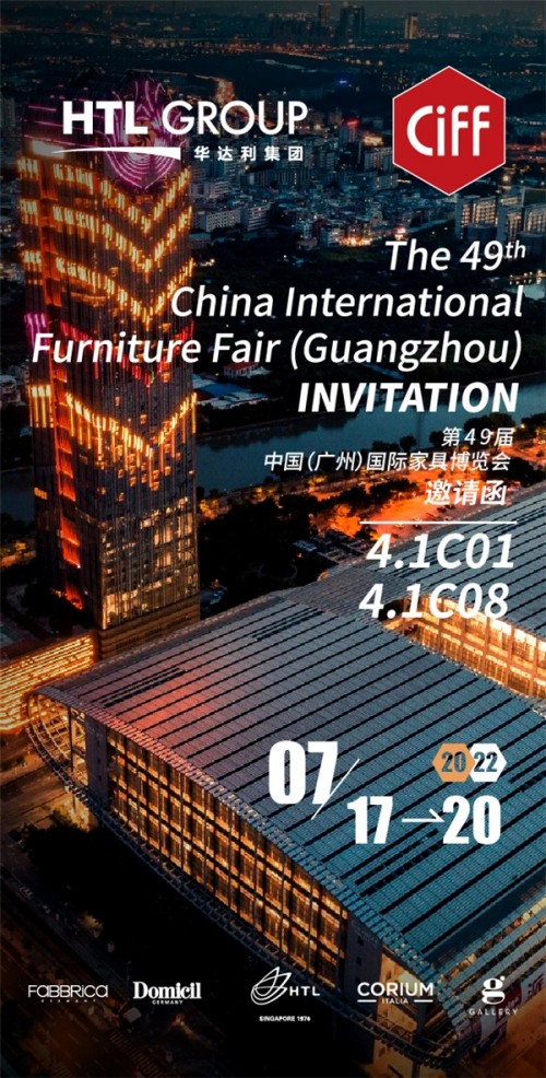 2023中国(BOB广州)国际家具展览会