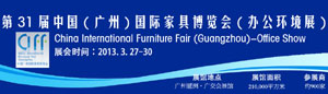 2023中国(BOB广州)国际家具展览会