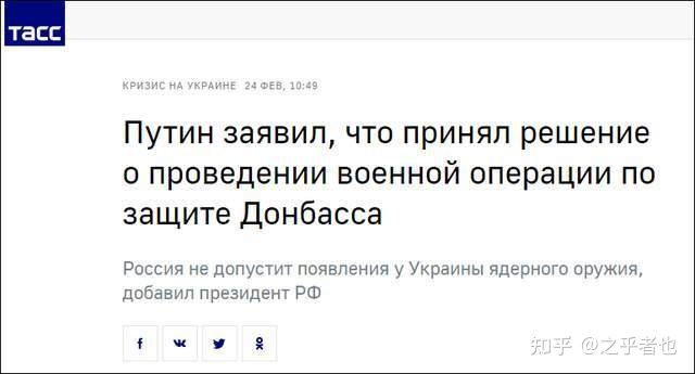 普BOB京下令俄罗斯军队进入乌东地区目前乌克兰局势情况如何