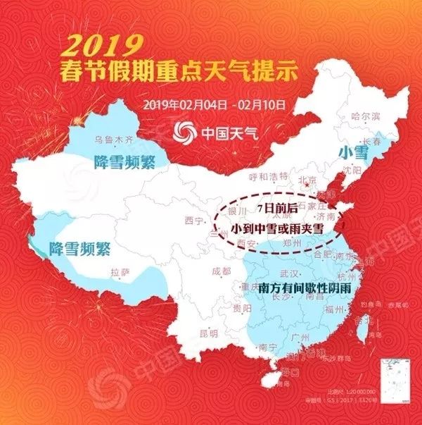 BOB:淮安市气象局关于做好2019年春运气象保障服务的通知