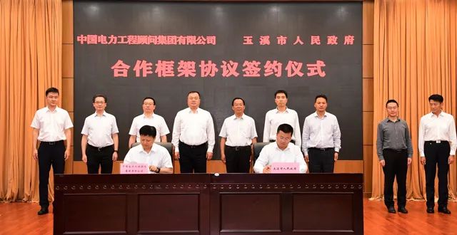 

中国BOB电力工程顾问集团有限公司示范区先行试验区出席签约仪式