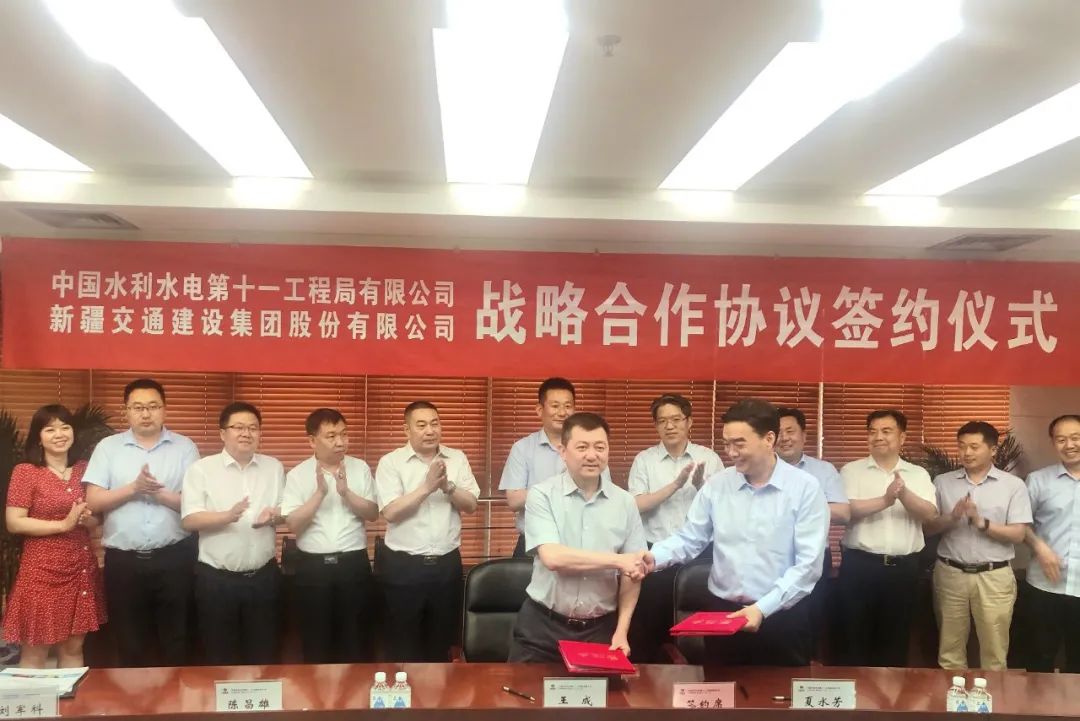 新疆交通BOB建设集团有限公司与中国水利水电第十一工程局有限公司签署战略合作协议