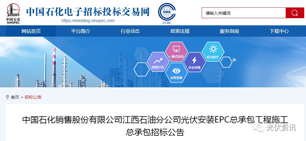 中国石BOB油广西石化公司2018年生产三渣加氢脱硫装置硫化剂（二甲基二硫）交易项目