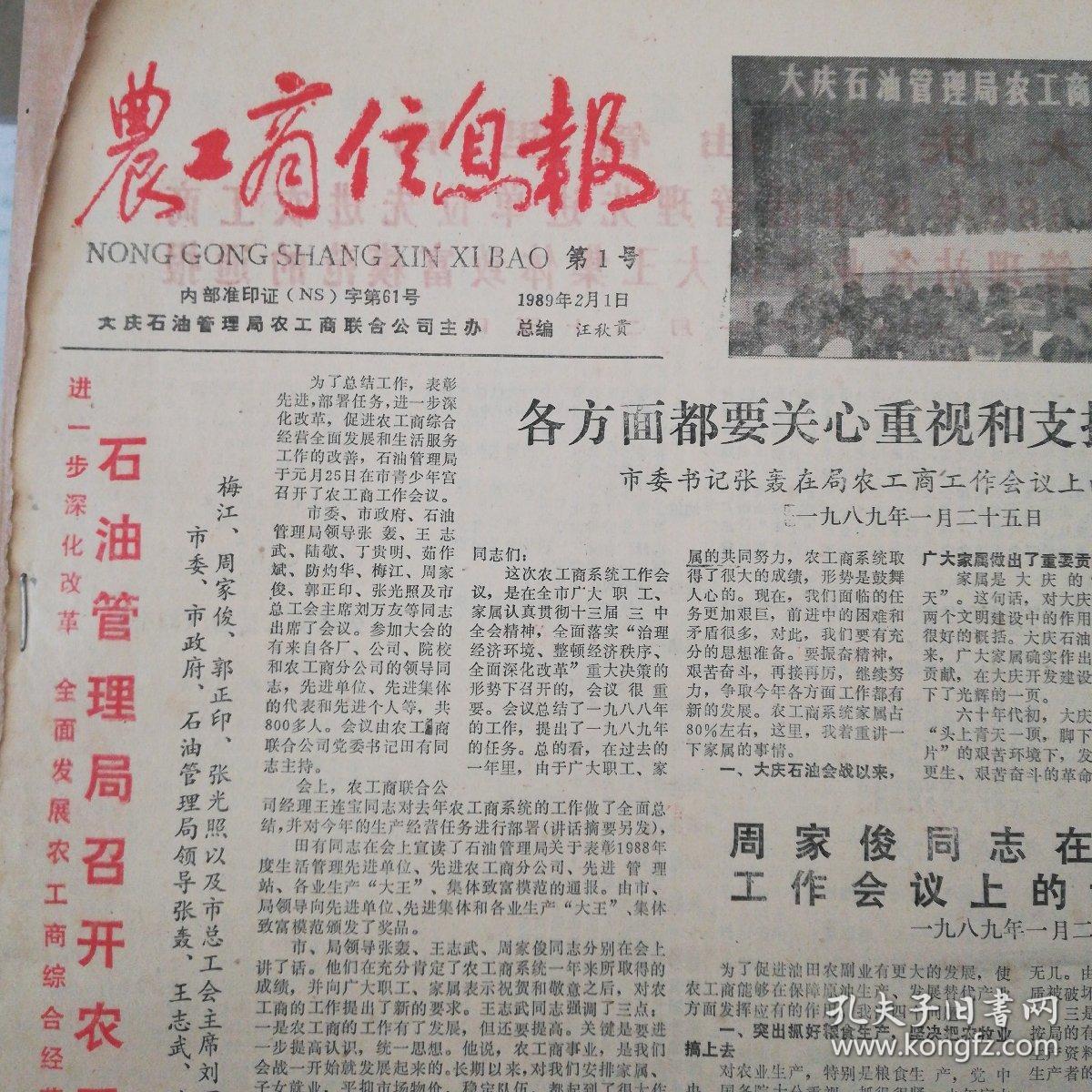 
2BOB017年中国石油报社创刊30年来人15万份