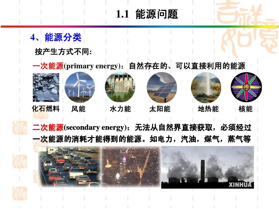 国家能源局发布中国BOB2050高比例可再生能源发展情景暨路径研