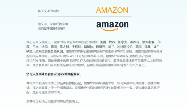 
亚马BOB逊品牌备案可以是中国品牌吗怎么办